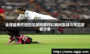 建队126周年纪念日 巴塞罗那重回榜首