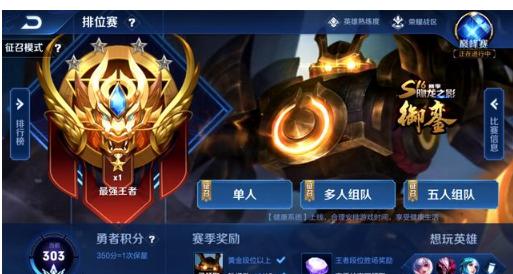 到高段位对